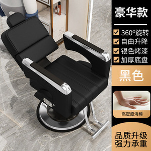 Professional Salon Barber <b>Chair</b>, <b>Reclining</b> & Hydraulic Lift 360° Swivel Styling <b>Chair</b> for Hair Salon - Product Image 5