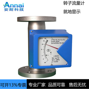Medidor de Flujo de Rotor de Tubo Metálico DN25 de Acero Inoxidable con Brida para Agua, Líquido y Gas, Medidor de Flujo de Área Variable - Product Image 5
