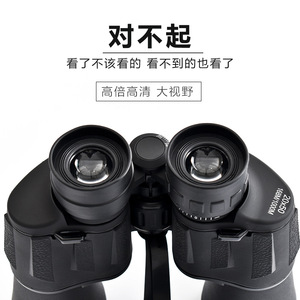 High Definition Binoculars 10x50 Large Eyepieces Outdoor Observation - Product Image 4