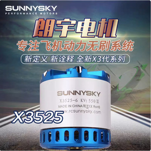 มอเตอร์ไร้แปรงถ่าน Sunnysky X3525 550kv สำหรับเครื่องบินบังคับวิทยุ - Product Image 5