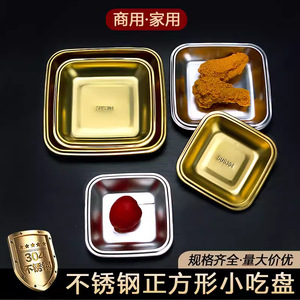 Square Snack Plate 304 Stainless Steel Food <b>Serving</b> <b>Tray</b> For Meat Dessert BBQ Party Use - Product Image 4