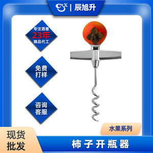 Persimmon T-Shaped <b>Wine</b> Opener Silver Zinc Alloy Portable Bottle Opener <b>Bar</b> Tool - Product Image 4