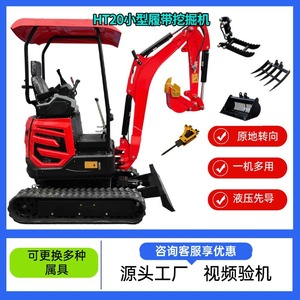 Mini-excavatrice sur chenilles HT20 rouge pour le creusement et le terrassement des vergers - Product Image 5