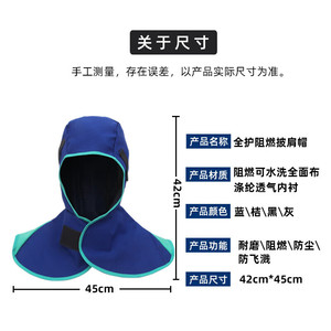 Flame Retardant Shawl Hat Full Coverage Heat Insulation Dustproof Welding Protection For Electric Welders Argon Arc Welding - Product Image 5