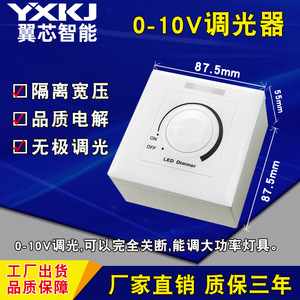 Led Dimmer Switch 85-265V 1 Channel Rotary <b>Control</b> Wall Mounted Dimming For Led <b>Lights</b> - Product Image 2