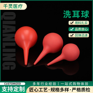 Qianling Ear Syringe Silicone Rubber Small Medium Large Size For Ear <b>Wax</b> <b>Removal</b> Dust Cleaning - Product Image 2