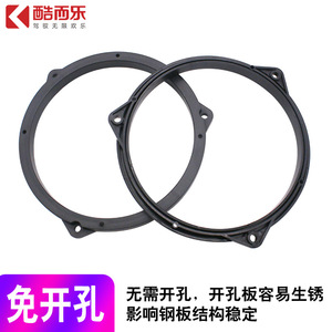 Adaptateur d'étanchéité pour haut-parleur de voiture XDEC 145 mm pour Kia Cerato Hyundai Skoda, amélioration audio - Product Image 3
