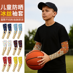 Children Ice Silk Sun Protection Arm Sleeves Waffle Print UV Protection Outdoor Sports Swimming Water Activities Unisex - Product Image 1