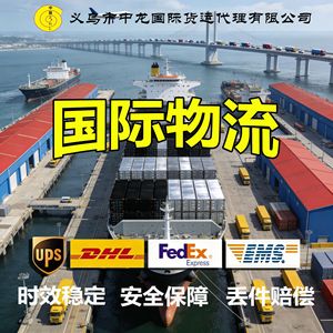 Logística Internacional Zhonglong a Trinidad y Tobago, Envío Exprés desde China con UPS, DHL, FedEx, EMS - Product Image 3