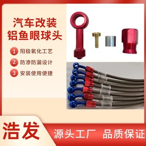 Haofa – ensemble de joints à rotule en aluminium AN3, raccords à embout en aluminium M10 pour la réparation et le remplacement des conduites de frein - Product Image 2