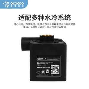 Bomba de agua industrial Ocogoo de 12V con interfaz G12 G14, control PWM, tipo dividido, refrigeración por agua para múltiples plataformas - Product Image 3