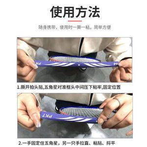 Badminton Racket Frame Protector Full Coverage Anti Collision Strip Wear Resistant <b>String</b> Protection Film - Product Image 3