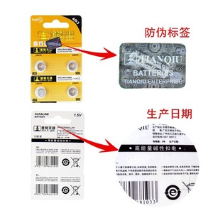 Batería alcalina de botón Tian Qiu Ag3 Lr41 de 1.5V desechable para dispositivos electrónicos - Product Image 3