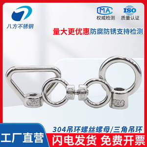 Eight Directions Hoist Rings 304 Stainless Steel Tubular Ring A2-70 Industrial Lifting And Pulling - Product Image 5