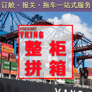 Transport maritime LCL Freight King de la Chine vers les États-Unis, en conteneur complet (FCL) et en moins de conteneur (LCL), avec transport routier et dédouanement. - Product Image 4
