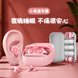 Earplugs Flange Type Soft Noise Reduction For Sleep Student Bedroom Study Protection - Product Image 1