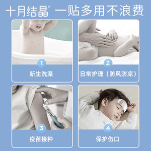 Apósito de cristal para heridas de bebé October Crystal, 6cmx7cm, impermeable y transpirable para el cuidado infantil - Product Image 5