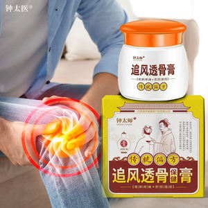 Crème de récupération et de massage post-activité, rafraîchit et apaise les muscles, favorise une sensation de relaxation après l'exercice - Product Image 1