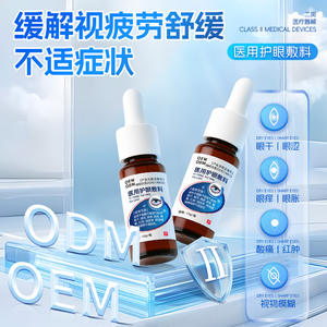 Gotas Oftálmicas Médicas OEM 15g, Humectante para Alivio de Ojos Secos, Dispositivo Clase II - Product Image 3