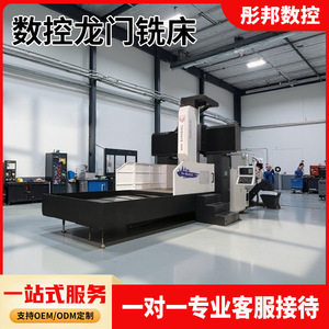 Machine de fraisage à portique CNC de 4 mètres, commande programmée horizontale, utilisation industrielle générale - Product Image 3