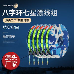 Ensemble de ligne de pêche en nylon camouflage avec hameçon huit étoiles pivotant, bobine haute résistance, ligne principale et montage complet - Product Image 5