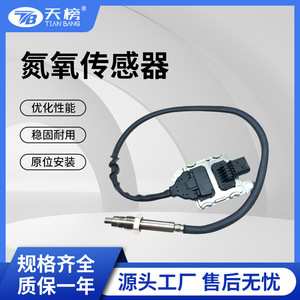 Sns319 Nox <b>Sensor</b> A0101530428 <b>For</b> Mercedes Benz Euro V VI China IV V VI Epa Diesel Engine Vehicle - Product Image 5