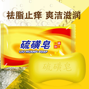 Sulfur Soap Bar For Face Body Cleaning Mite Removal General Skin Type Solid Form Basic Packaging OEM - Product Image 1