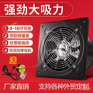 Ventilador de Extracción Axial de 16 Pulgadas en Acero Inoxidable Blanco y Negro, Silencioso, para Cocina, con Cubierta Protectora - Product Image 5