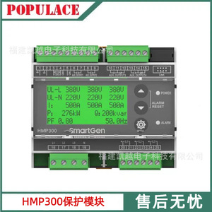 Módulo de Protección de Energía Inteligente Populace Hmp300, Relé Multifuncional - Product Image 5