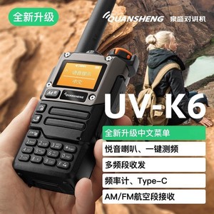 Walkie Talkie Quansheng UV-K6 512MHz 5W con Pantalla para Uso en Exteriores - Product Image 3