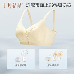 Soutien-gorge d'allaitement October Crystal à bonnets couvrants, respirant, pour la maternité et l'allaitement avec soutien pour tire-lait - Product Image 3