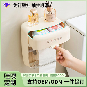 Boîte à mouchoirs murale Uforu, étanche, multifonctionnelle, sans perçage, tiroir de rangement pour salle de bain - Product Image 4