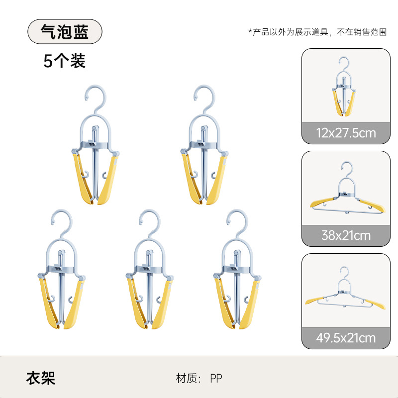 Folding clothes hanger bubble blue (pack of five)