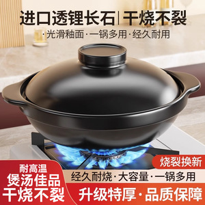 Clay Pot Stew Pot High Temperature Resistant Dry Burning Crack Resistant Rock Porcelain Bottom Three Layer Composite Base - Product Image 4