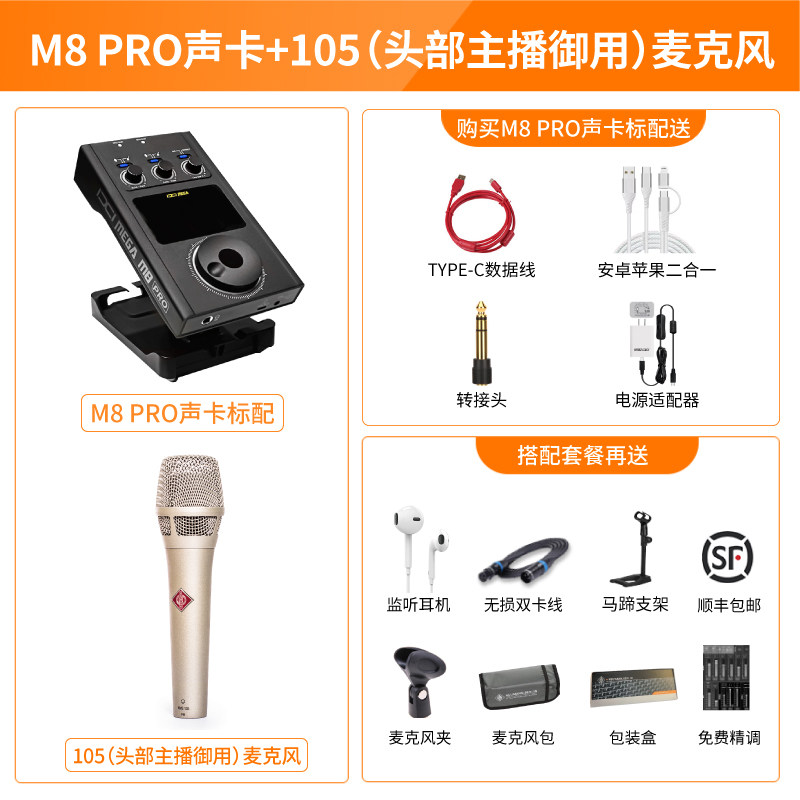 microphone normand kms 105
