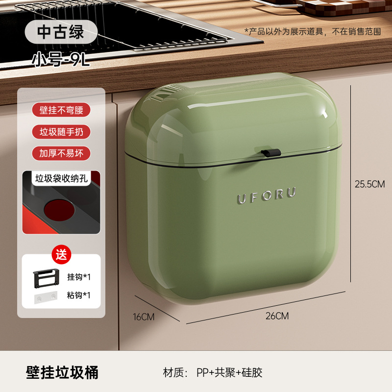 Usado Verde - Pequeño 9L [Montaje en pared, sin necesidad de agacharse]