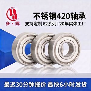 Rodamiento de Bolas de Acero Inoxidable Duohui 5x15x5 ZZ Sellado P0, Rodamientos de Ranura Profunda de Precisión - Product Image 4