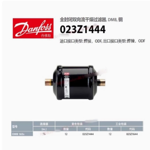 Valves 023Z1444 Fully Bidirectional Flow <strong>Drying</strong> DMB 16cu-in at Least One-year Warranty - Product Image 1