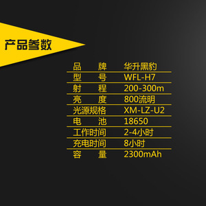 H7 10W LED ไฟฉายแบบชาร์จไฟได้กันน้ำปรับโฟกัสได้กลางแจ้งขี่จักรยานไฟฉายลาดตระเวน - Product Image 2