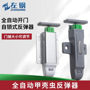 Zuogang Self-Locking Rebound Device POM Aluminum Alloy Door Mount Cabinet <b>Wardrobe</b> Drawer Hardware - Product Image 3