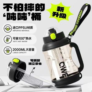 Cime PPSU Sports Water Bottle 1600Ml With Straw Reusable Outdoor Portable - Product Image 5