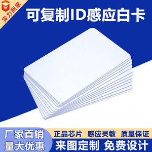 Smart <b>Card</b> Rfid Ic <b>Card</b> 85.5*54 Mm Classic 1K Chip For <b>Access</b> <b>Control</b> Attendance Parking Elevator - Product Image 4