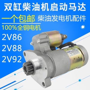 มอเตอร์สตาร์ท Qdy1203 สำหรับเครื่องกำเนิดไฟฟ้าดีเซล อะไหล่เครื่องยนต์ 10 12 กิโลวัตต์ - Product Image 5