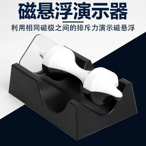 Magnetic levitation experimental equipment demonstrator, black and white gyroscope, magnetic levitation anti-gravity principle, - Product Image 4