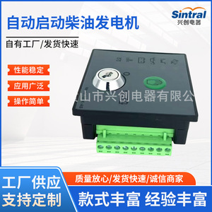 Dse701k comme interrupteur de commande de générateur avec démarrage automatique et télécommande pour générateurs diesel - Product Image 5