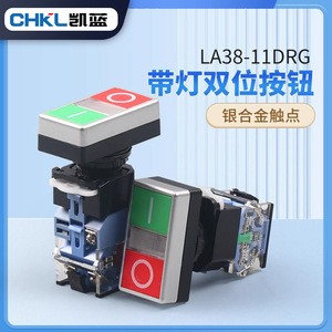 La38-11drg Double-position <b>Push</b> Button Switch With Indicator <b>Light</b> Silver Alloy Contact Screw Terminal Ip40 - Product Image 4