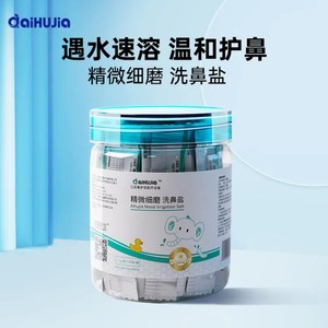 เครื่องล้างจมูกพร้อมน้ำเกลือทางการแพทย์สำหรับใช้ในบ้าน เหมาะสำหรับเด็กที่เป็นโรคภูมิแพ้ทางจมูก - Product Image 3