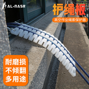 Rope <b>Protector</b> 40x15cm With Double Rope Sleeve And <b>Corner</b> Protection For All-Purpose Rope Use - Product Image 2