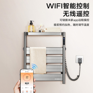 Intelligent # # # # Aluminium # # # # Chauffé # # # # Serviette # # # # Rack # # # # Non # # # # Perceuse # # # # Antibactérien # # # # Compatible avec l'application - Product Image 4