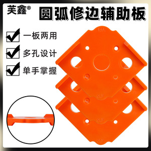 Plantilla de arco de plástico para cortar esquinas en madera, guía de radio R50 R40 - Product Image 4